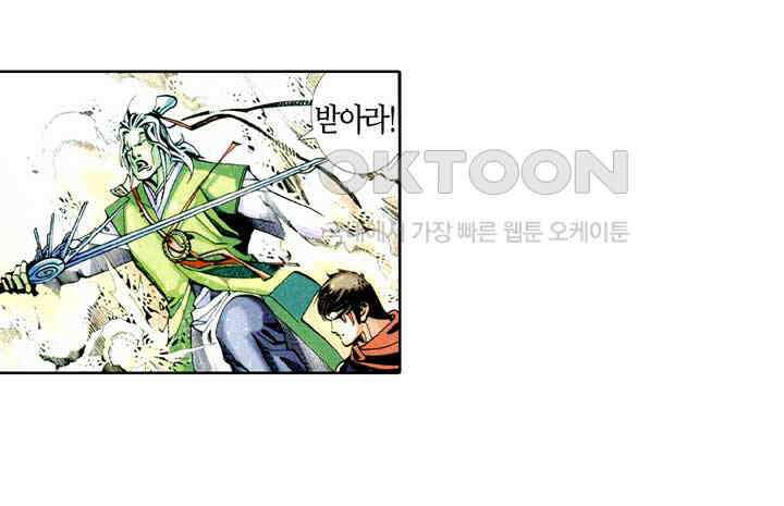 풍운 404화 용호쌍검 27
