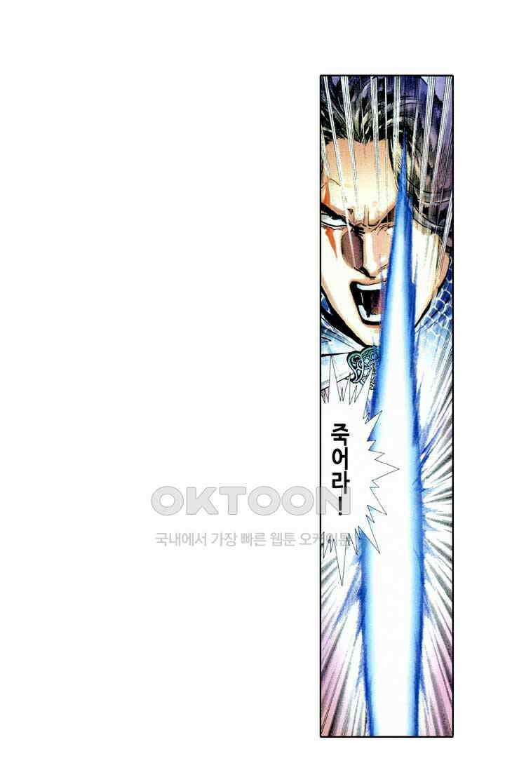 풍운 404화 용호쌍검 34