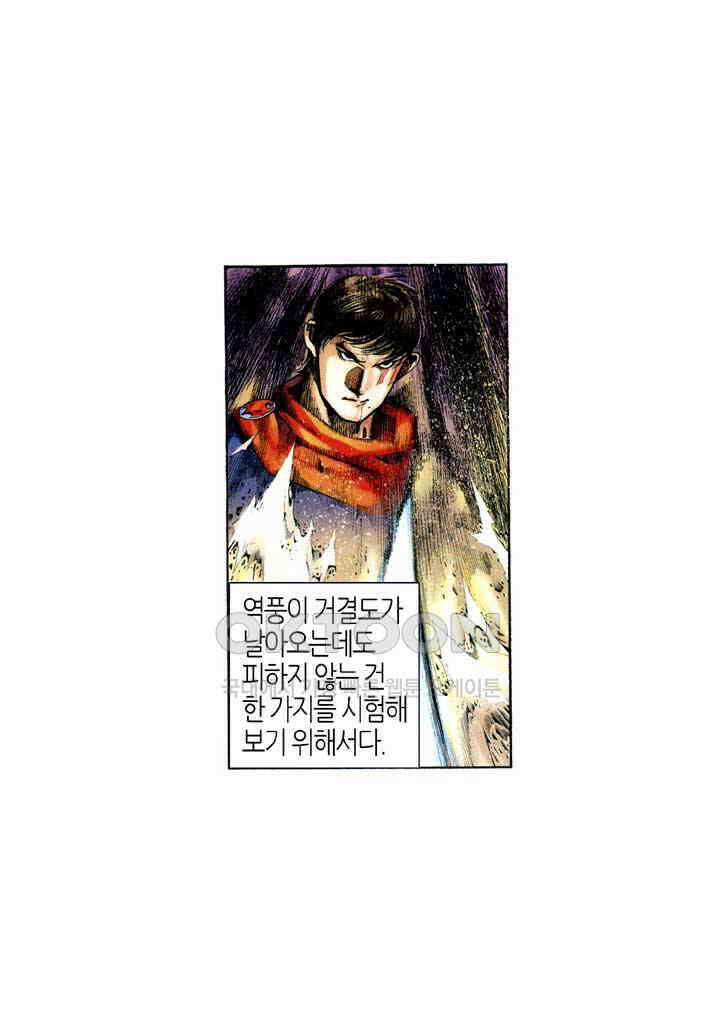 풍운 404화 용호쌍검 35