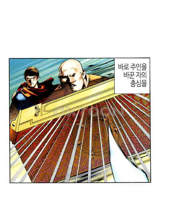 풍운 404화 용호쌍검 36