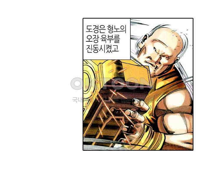 풍운 404화 용호쌍검 39