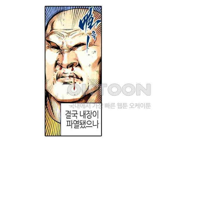 풍운 404화 용호쌍검 40