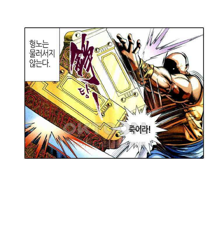 풍운 404화 용호쌍검 41