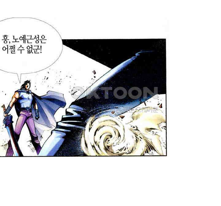 풍운 404화 용호쌍검 47