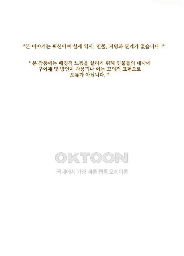 작약만가 : 불환곡 78화 1