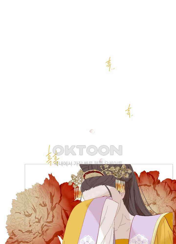 작약만가 : 불환곡 78화 2