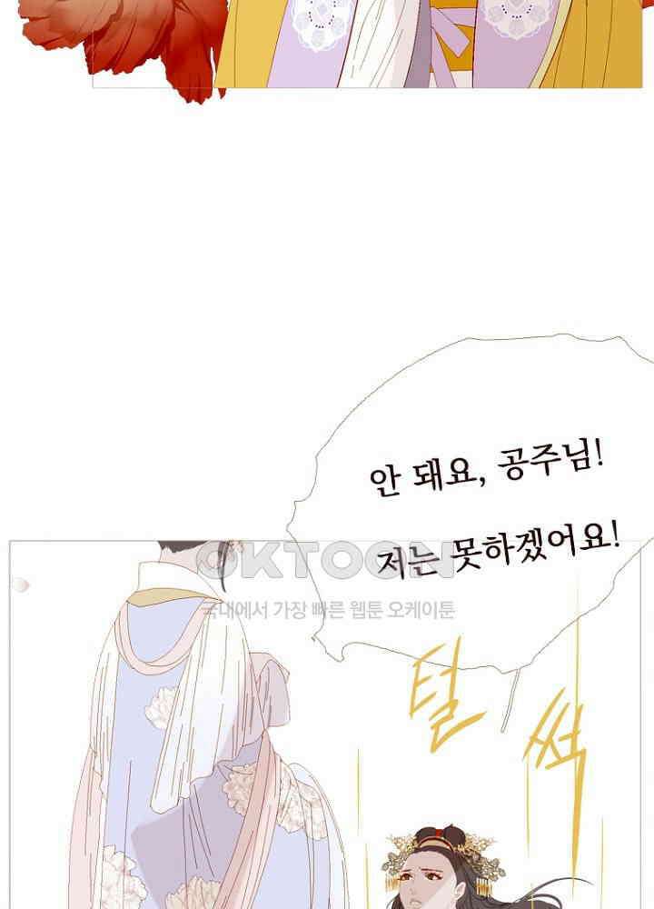 작약만가 : 불환곡 78화 3