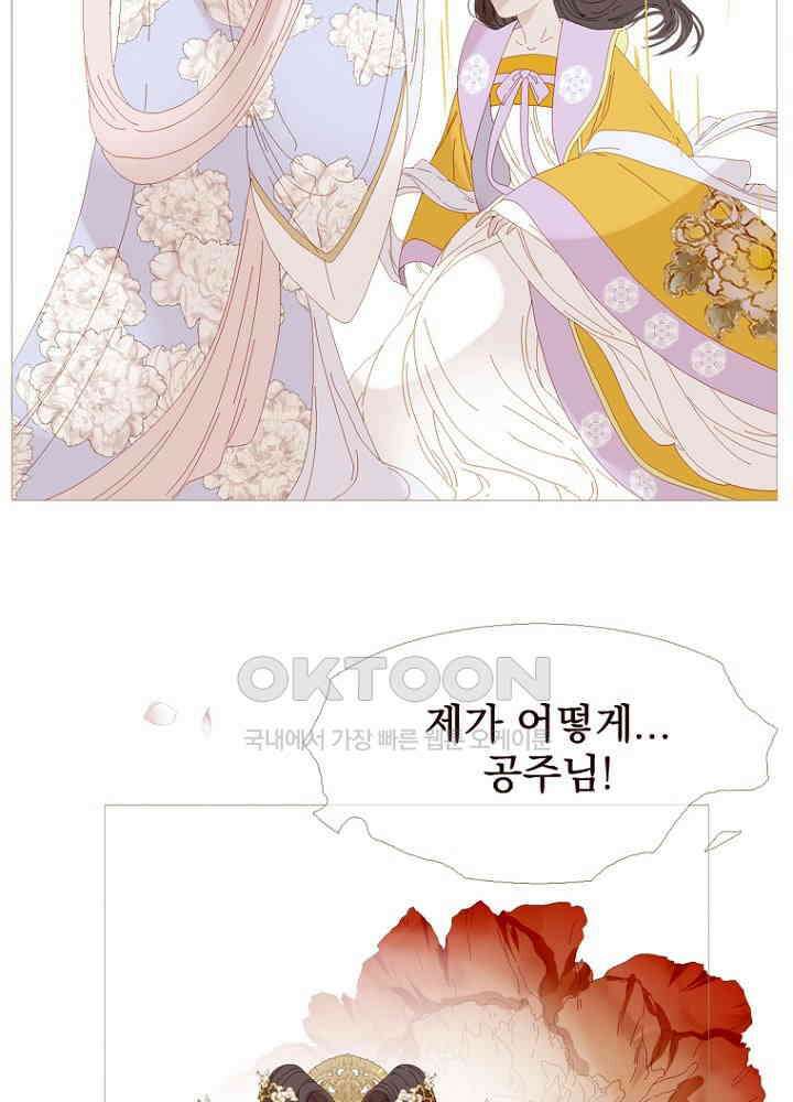 작약만가 : 불환곡 78화 4