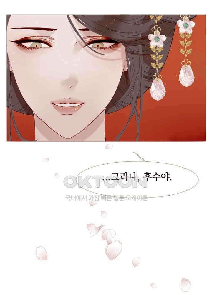 작약만가 : 불환곡 78화 6