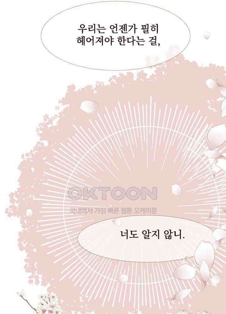 작약만가 : 불환곡 78화 7