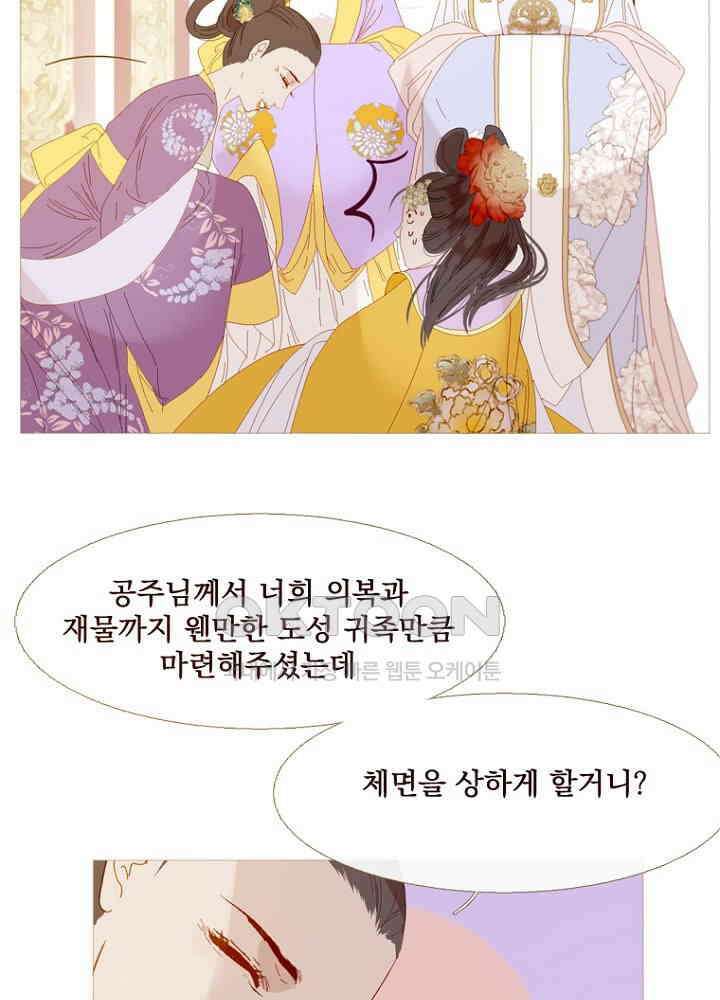 작약만가 : 불환곡 78화 10