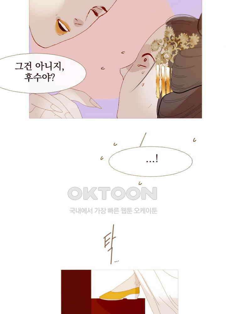 작약만가 : 불환곡 78화 11