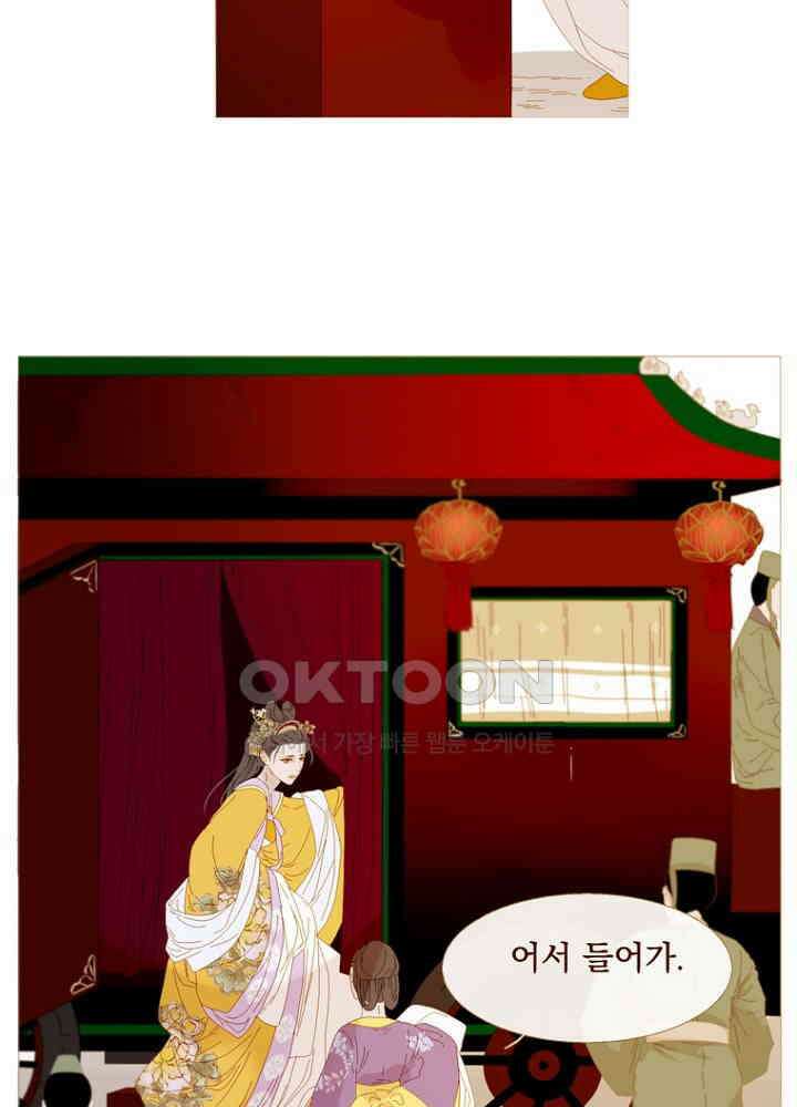 작약만가 : 불환곡 78화 12
