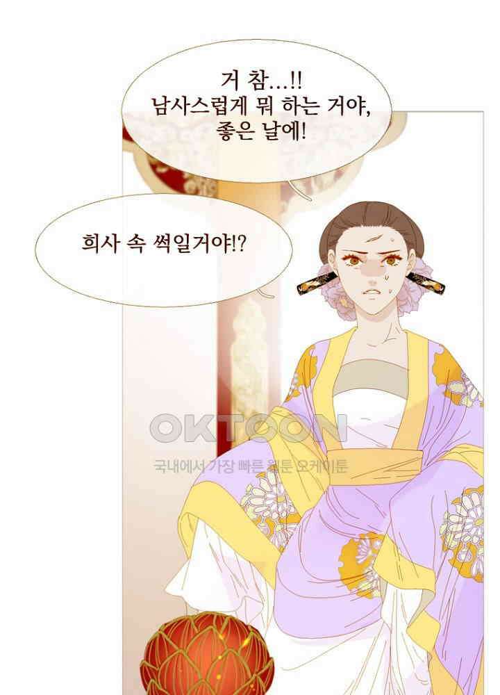 작약만가 : 불환곡 78화 14