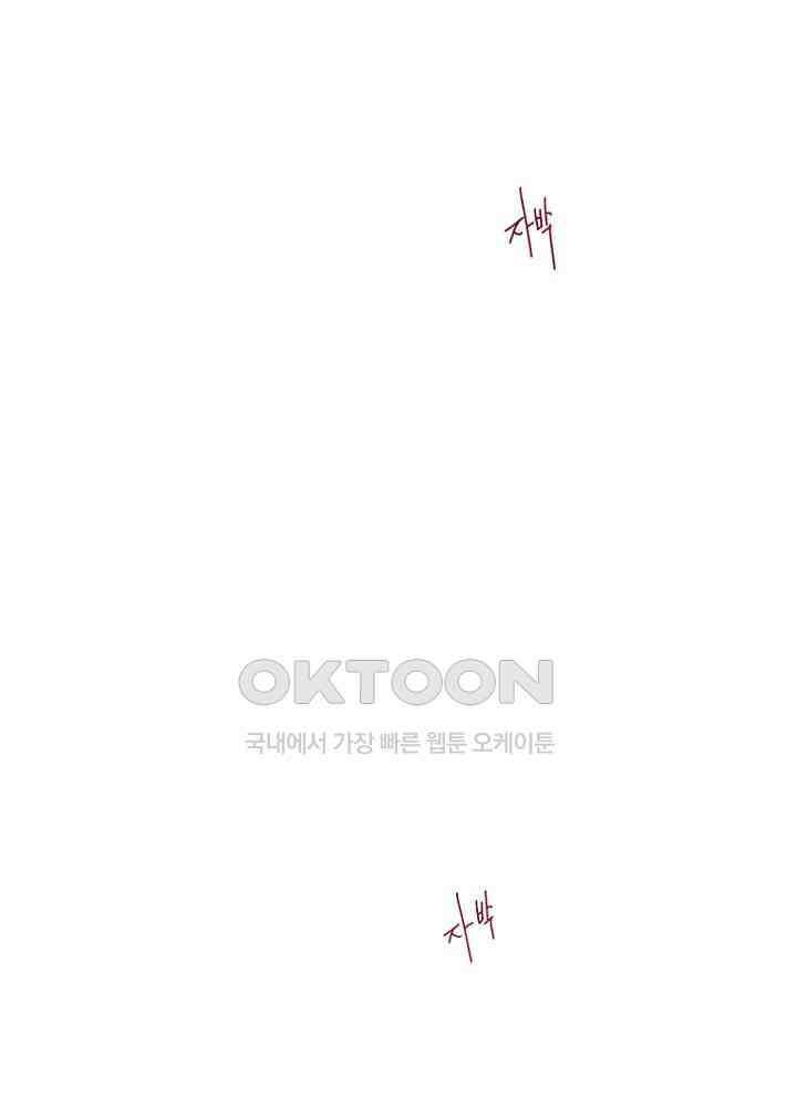 작약만가 : 불환곡 81화 7