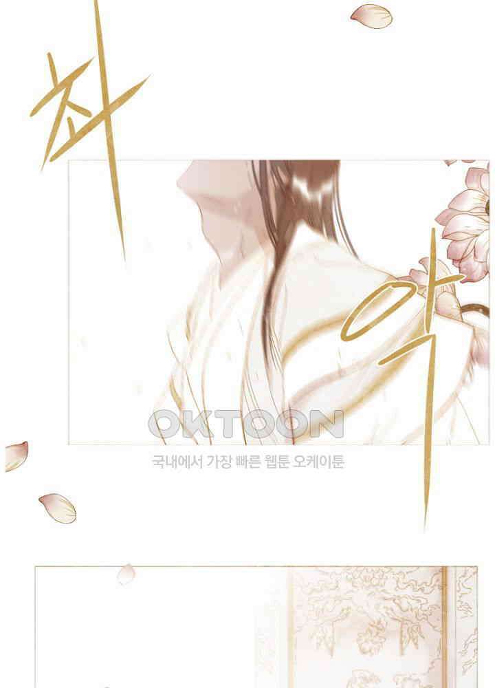 작약만가 : 불환곡 81화 12