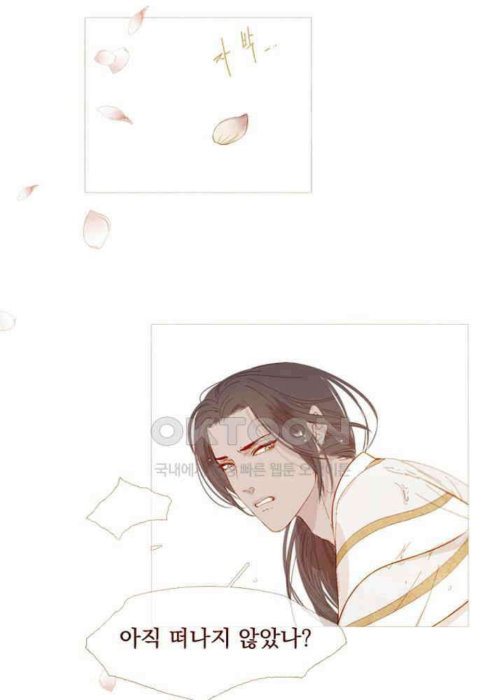 작약만가 : 불환곡 81화 14