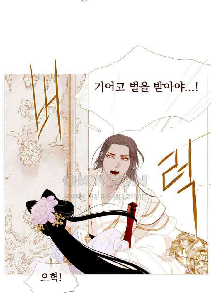 작약만가 : 불환곡 81화 15