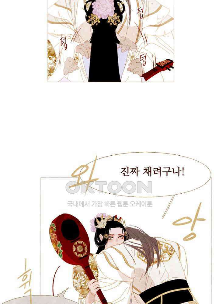 작약만가 : 불환곡 81화 19