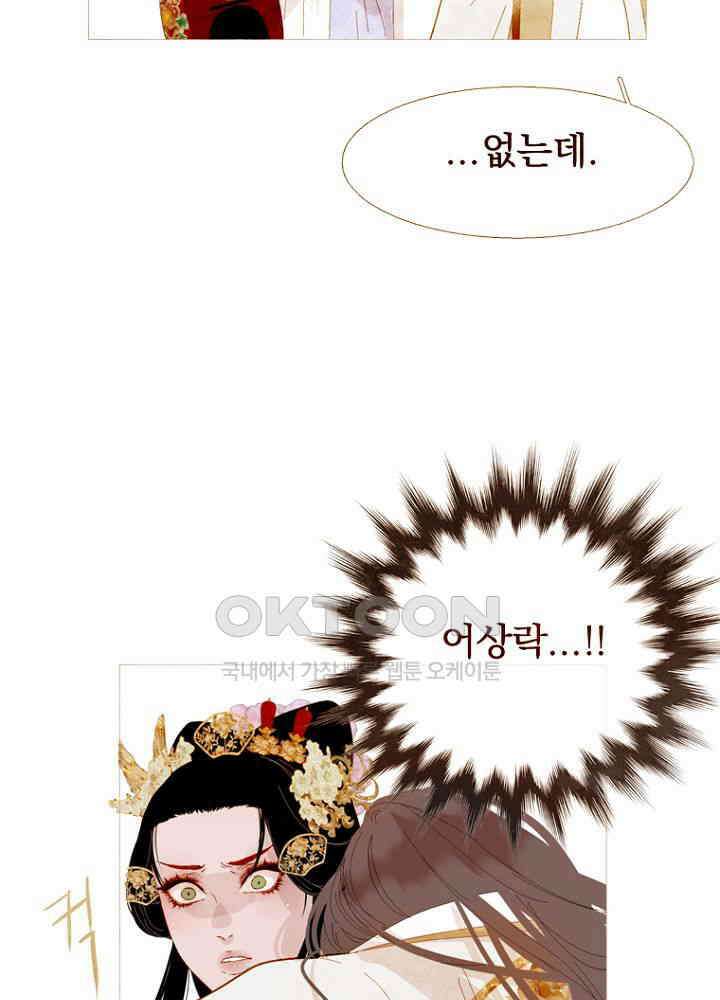 작약만가 : 불환곡 81화 21