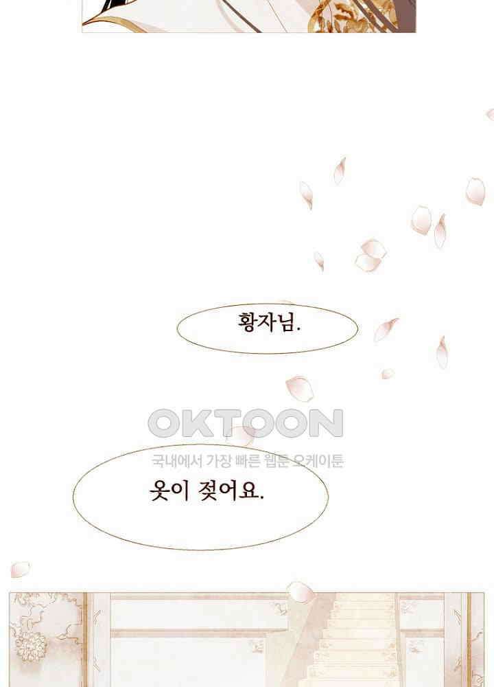 작약만가 : 불환곡 81화 22