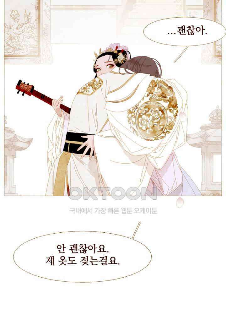 작약만가 : 불환곡 81화 23