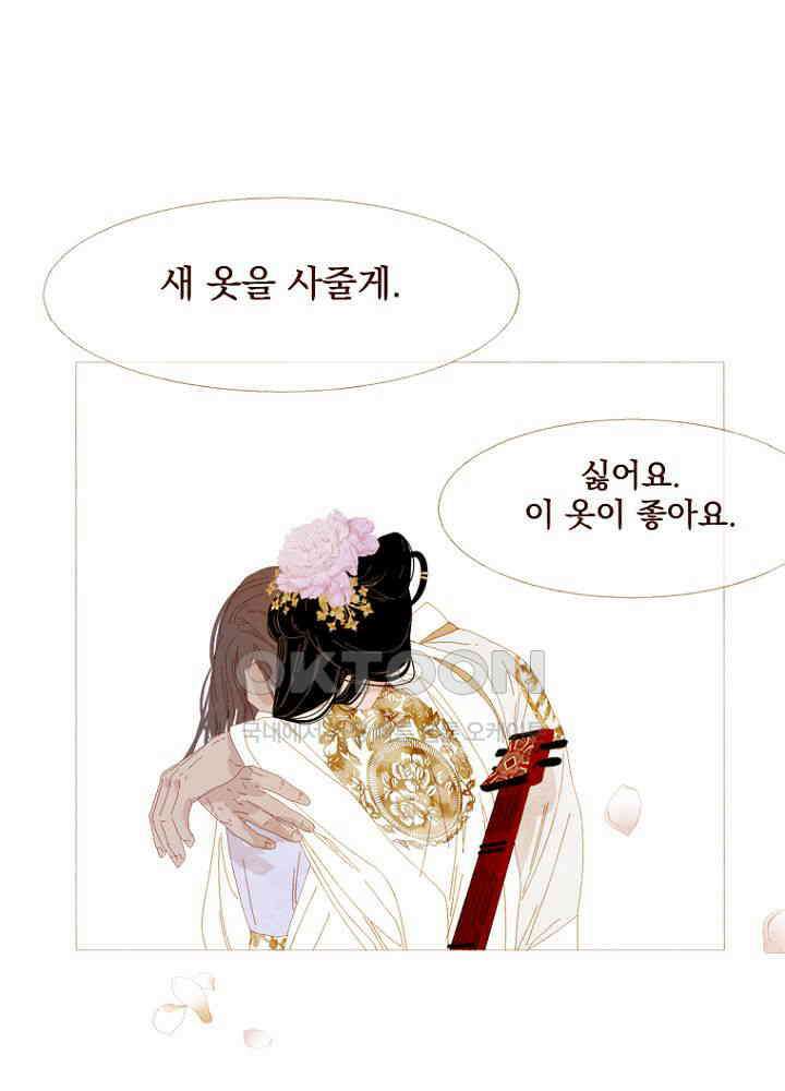 작약만가 : 불환곡 81화 24