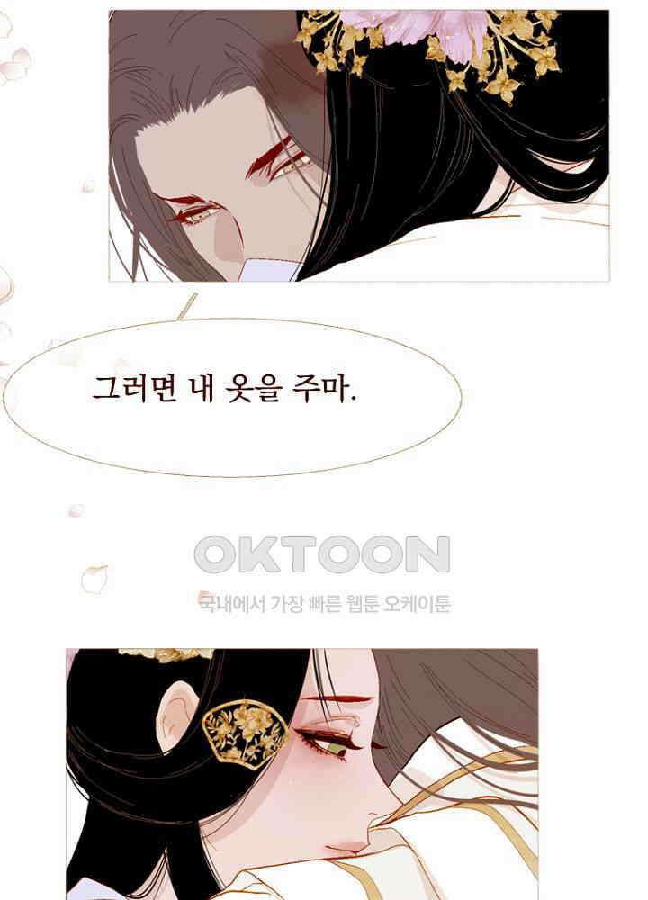 작약만가 : 불환곡 81화 25