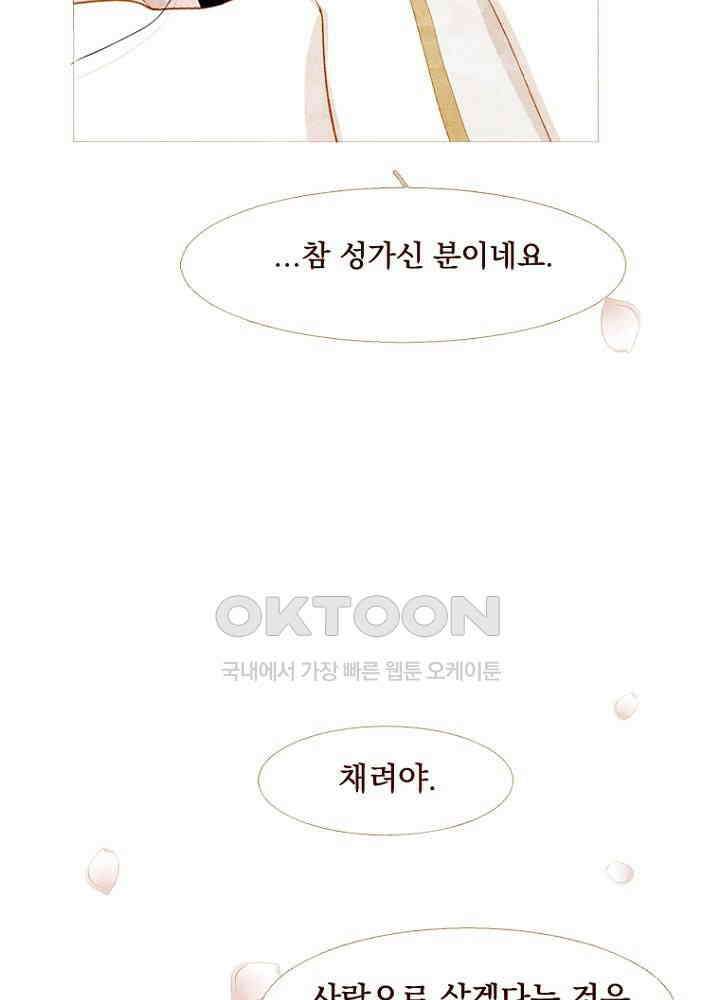 작약만가 : 불환곡 81화 26