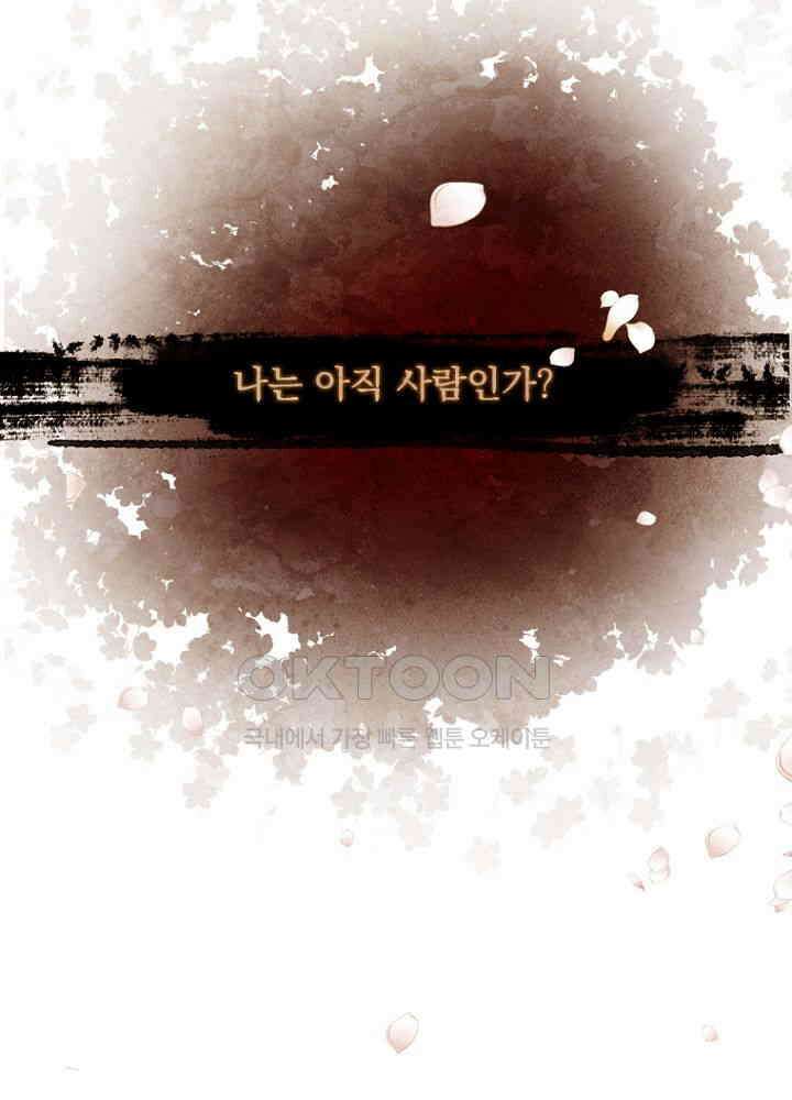 작약만가 : 불환곡 81화 28