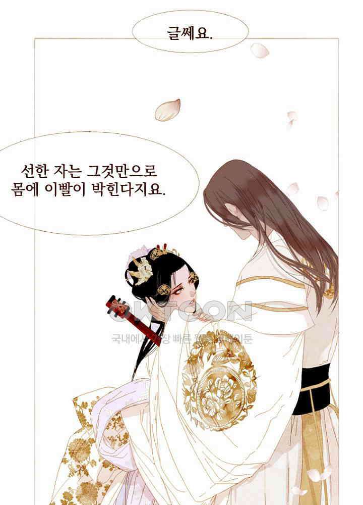 작약만가 : 불환곡 81화 29