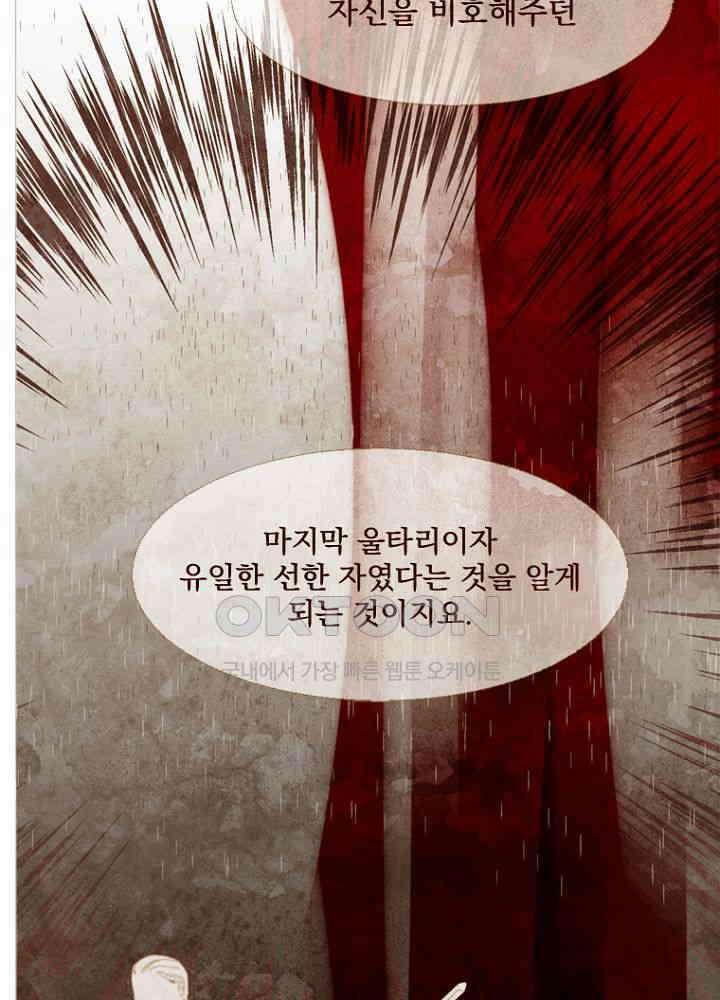 작약만가 : 불환곡 81화 32