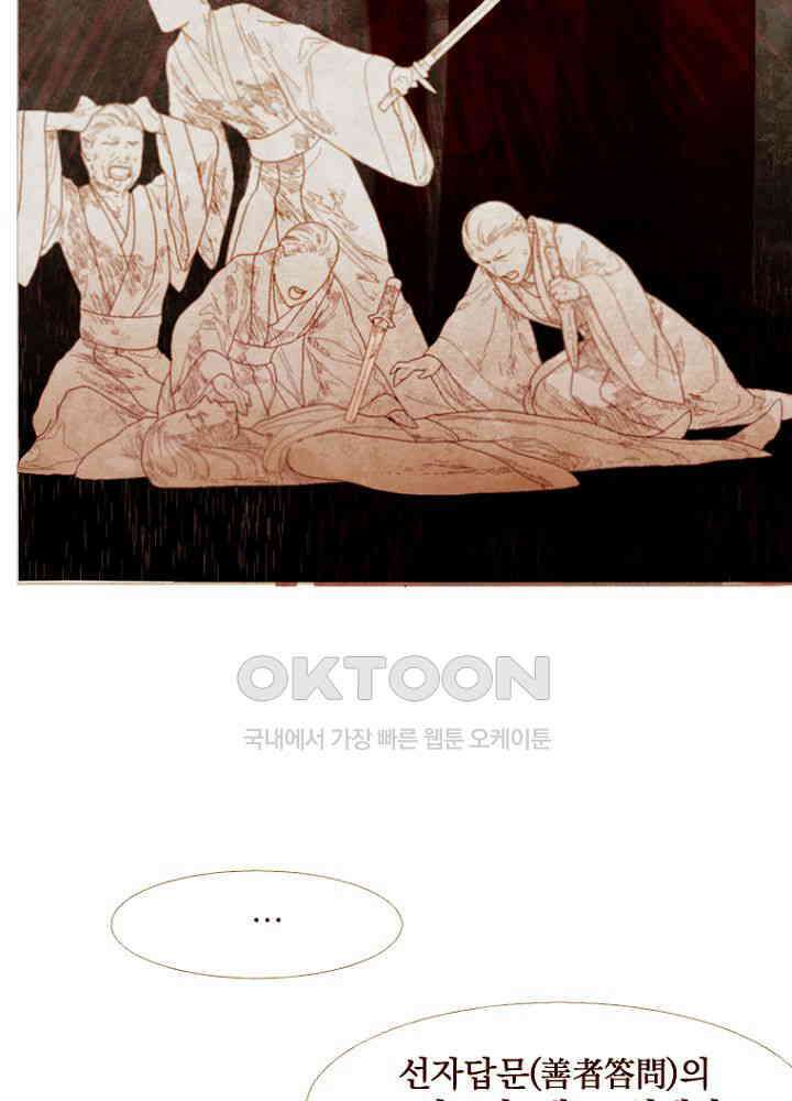 작약만가 : 불환곡 81화 33