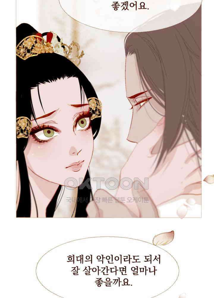 작약만가 : 불환곡 81화 35