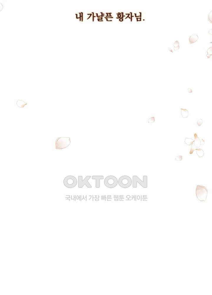 작약만가 : 불환곡 81화 39