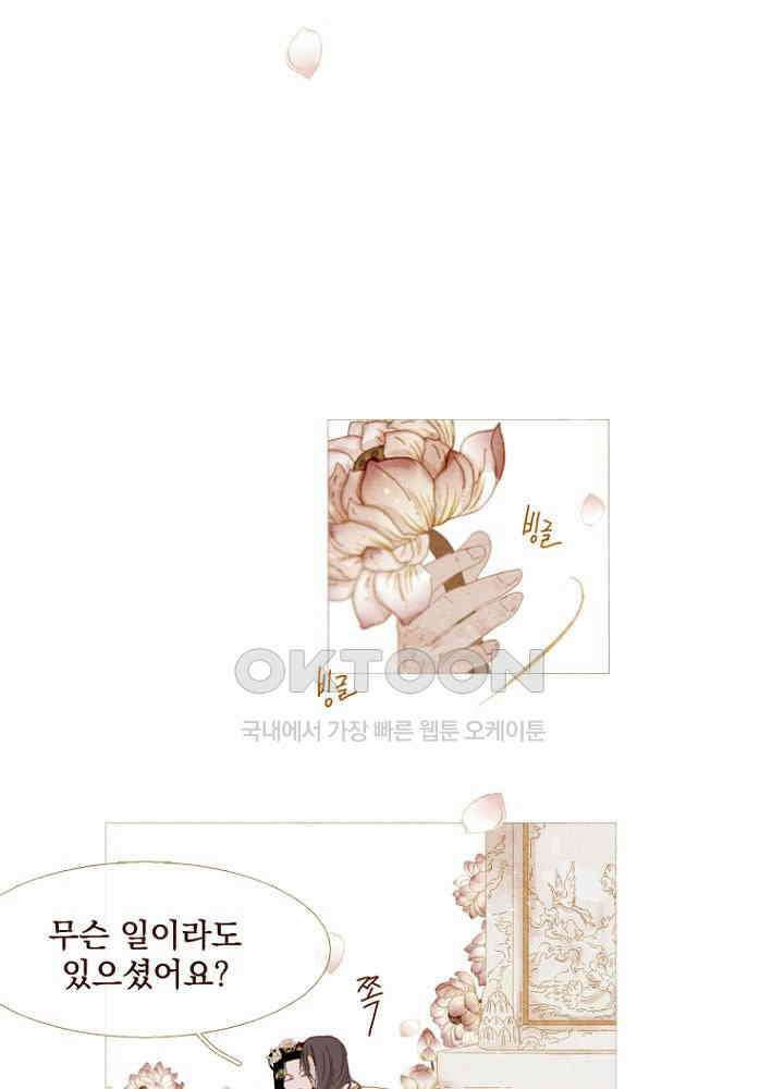 작약만가 : 불환곡 81화 40