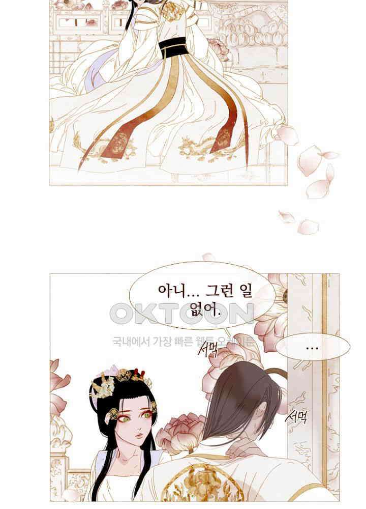 작약만가 : 불환곡 81화 41