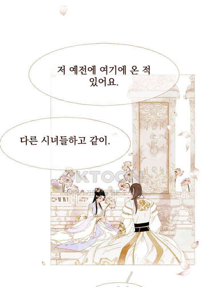 작약만가 : 불환곡 81화 42
