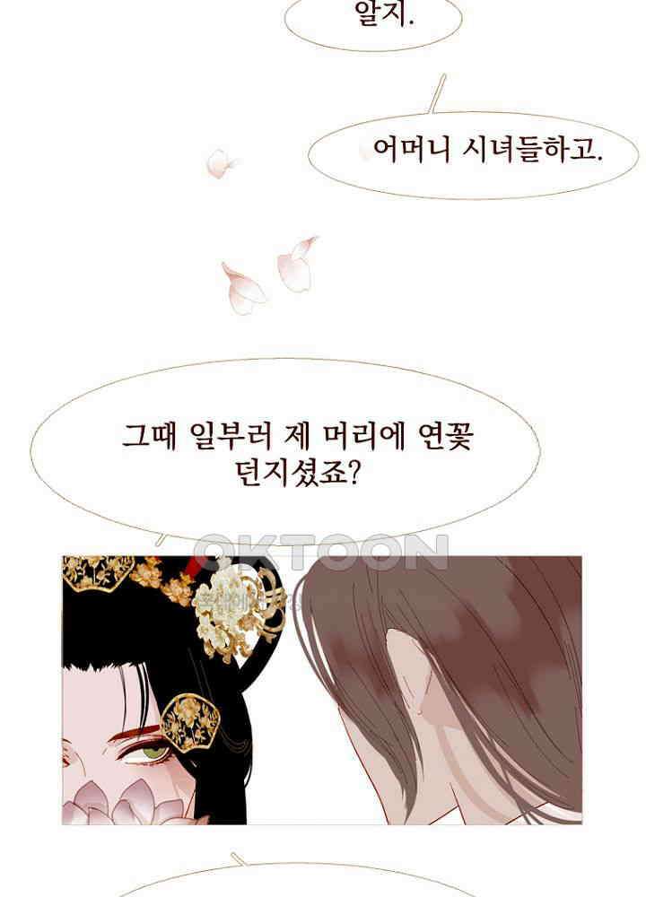 작약만가 : 불환곡 81화 43