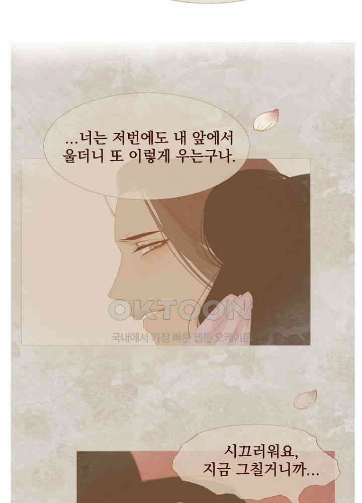 작약만가 : 불환곡 81화 46