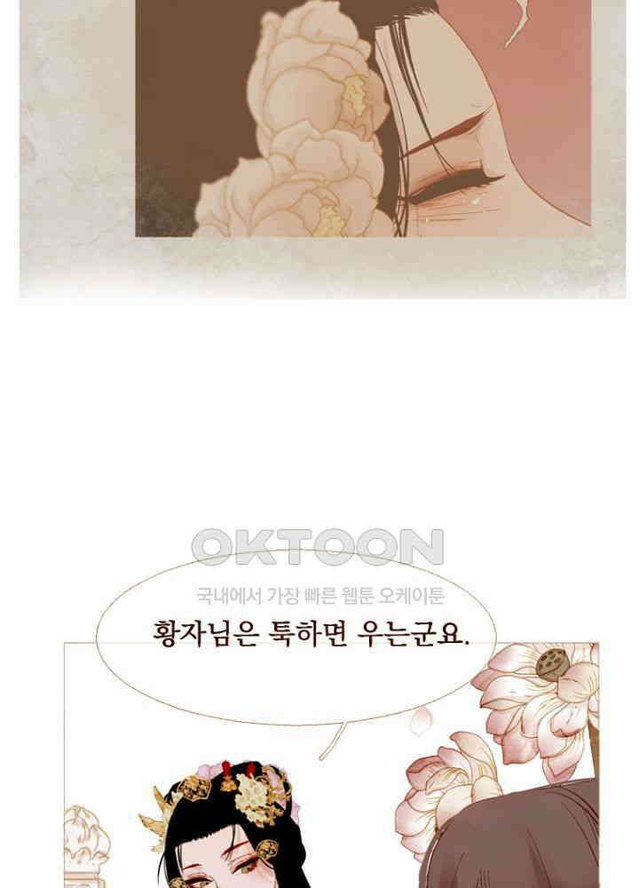 작약만가 : 불환곡 81화 47