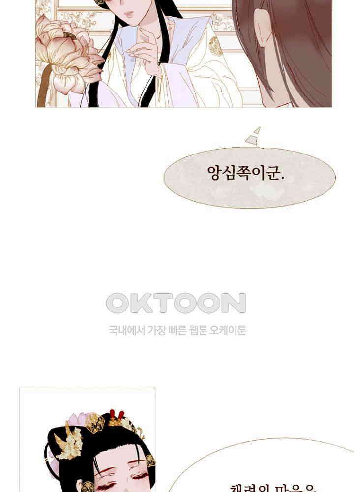 작약만가 : 불환곡 81화 48