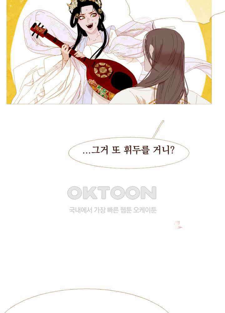 작약만가 : 불환곡 81화 51