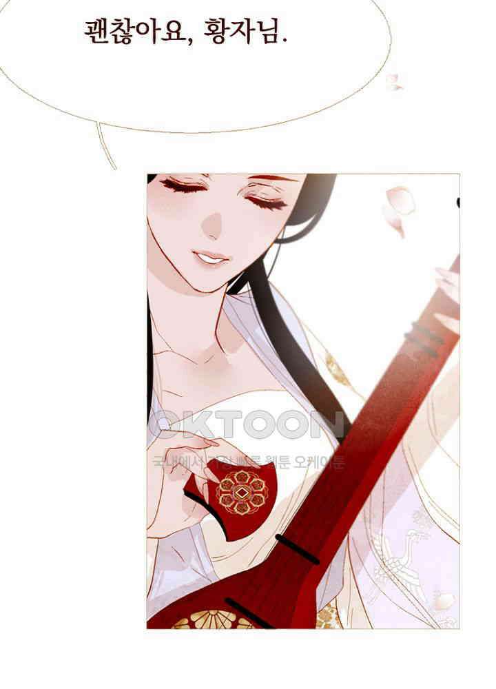 작약만가 : 불환곡 81화 52