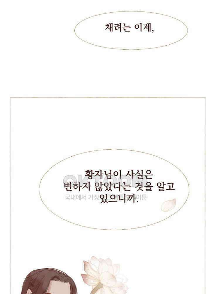 작약만가 : 불환곡 81화 53