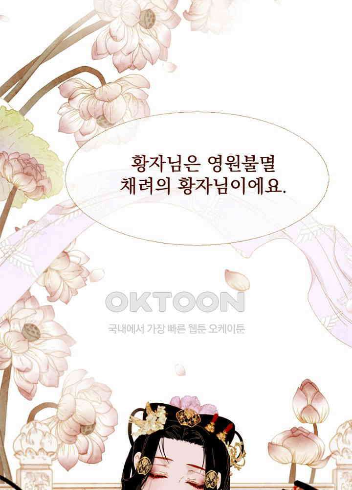 작약만가 : 불환곡 81화 55