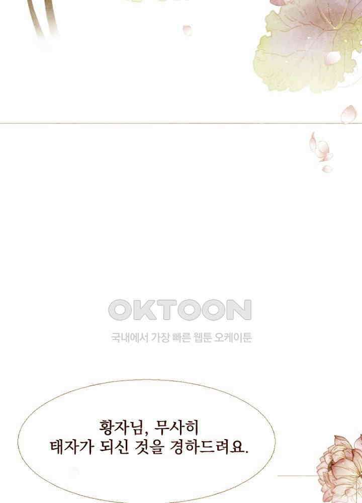 작약만가 : 불환곡 81화 62