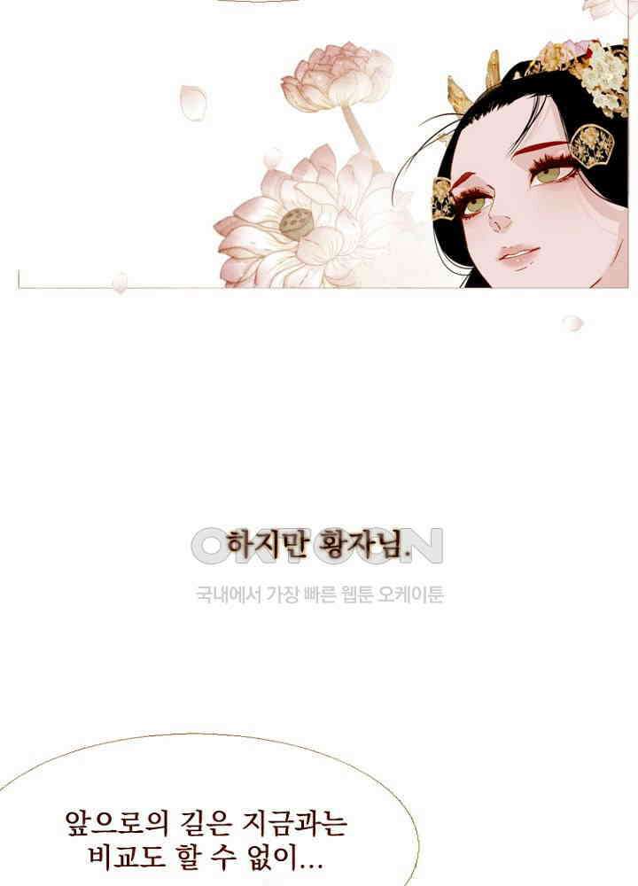 작약만가 : 불환곡 81화 63