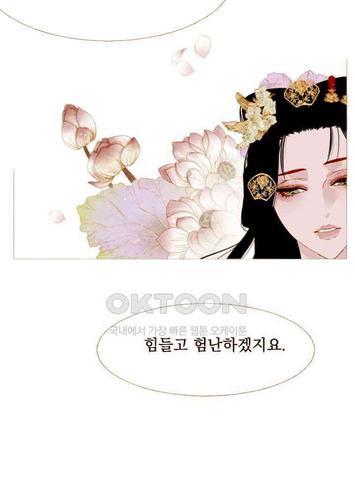 작약만가 : 불환곡 81화 64