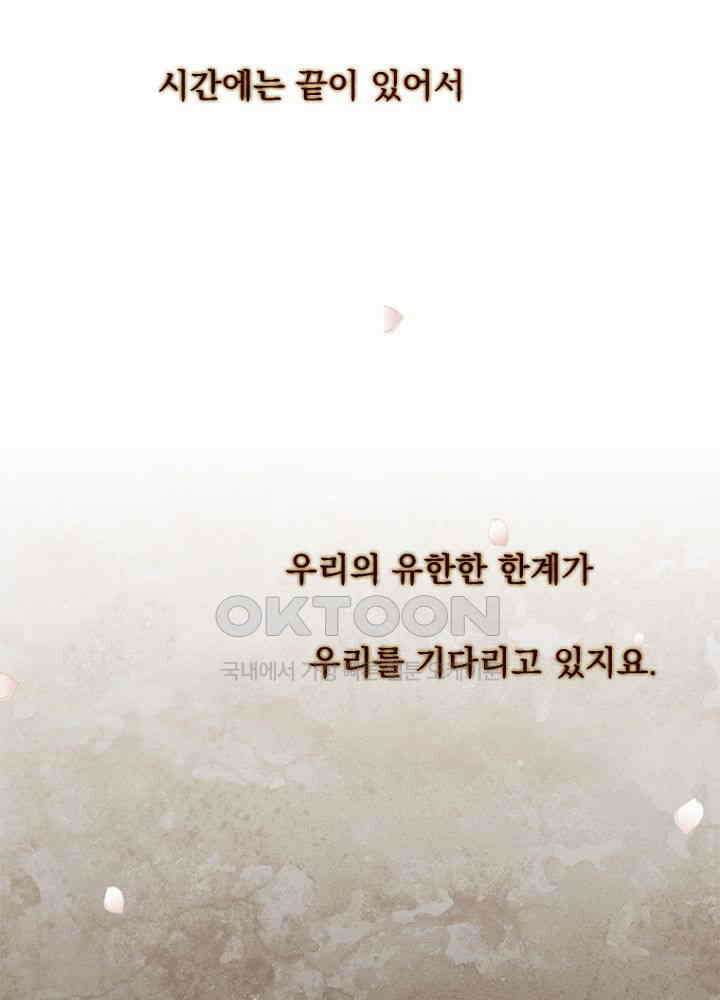 작약만가 : 불환곡 81화 65
